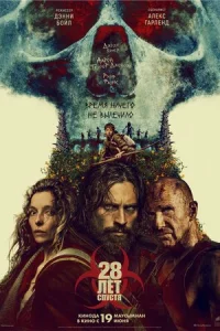 28 лeτ сnyсτᴙ